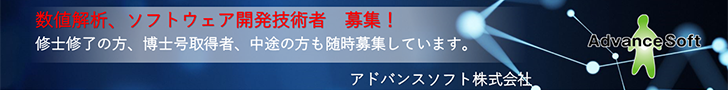 アドバンスソフト株式会社